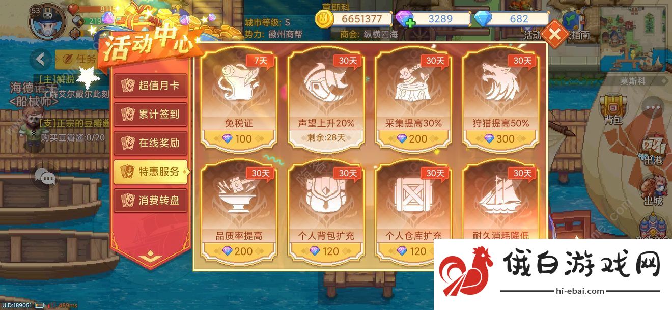 航海日记2欧洲最快赚钱攻略 欧洲跑商图文攻略图片2