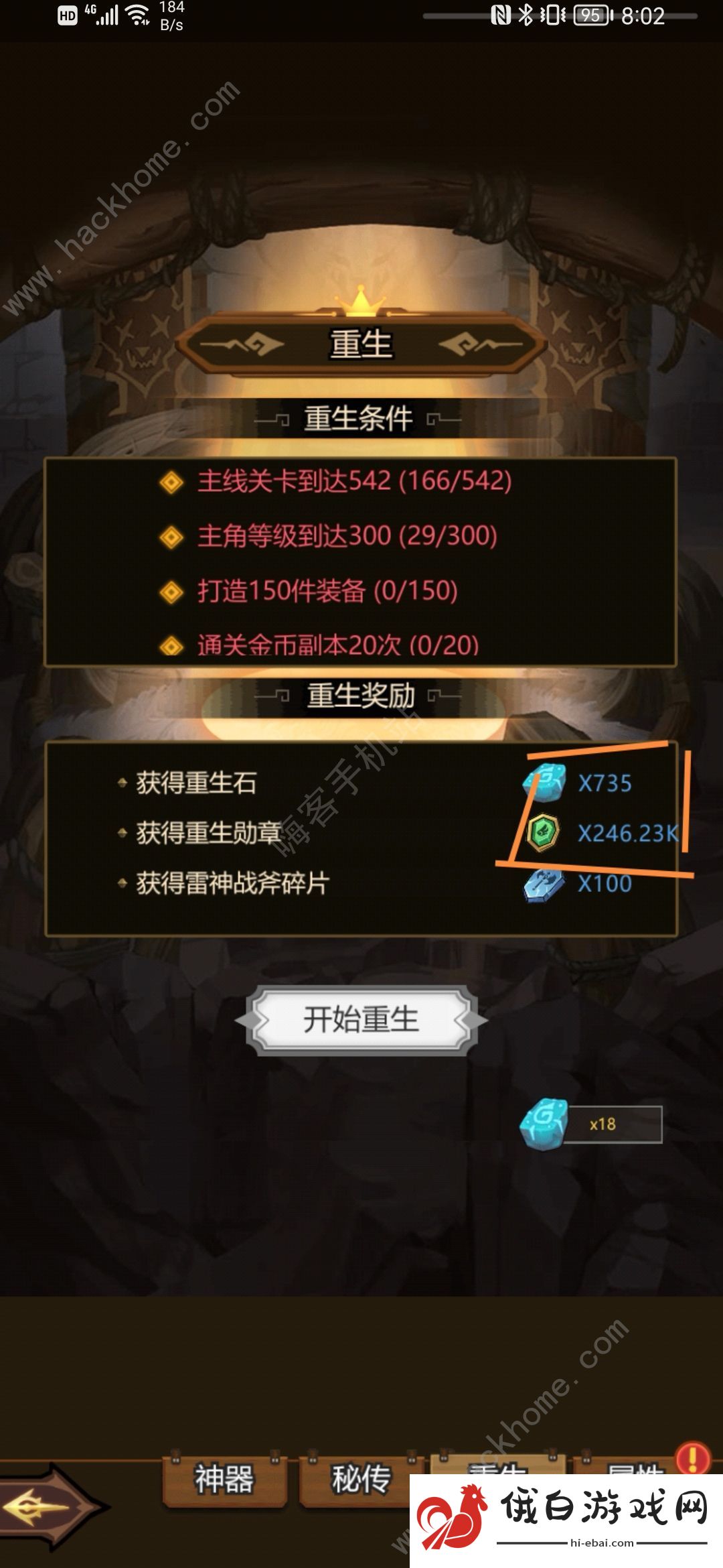 异世界当欧皇新手攻略 萌新开局小技巧分享图片1