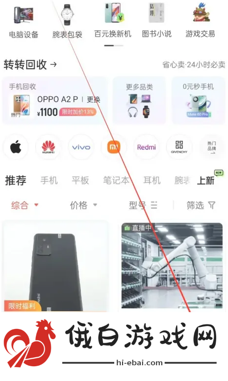 转转未发布的草稿保存在哪