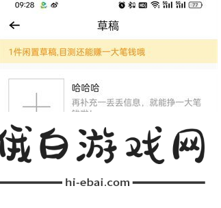 转转未发布的草稿保存在哪