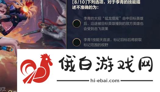 英雄联盟手游能力试炼者打野路答案大全 能力试炼者打野路题目答案 一览图片5