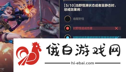 英雄联盟手游能力试炼者打野路答案大全 能力试炼者打野路题目答案 一览图片4