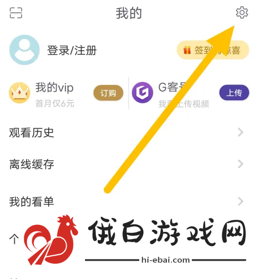 咪咕视频跳过片头片尾怎么设置