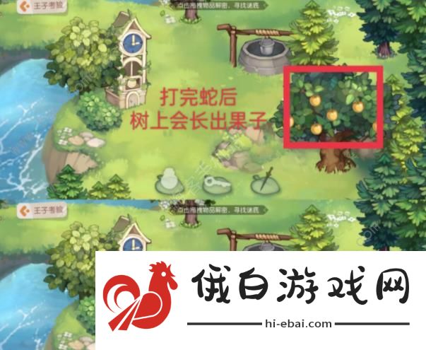 奥比岛王子考验攻略 王子考验通关流程详解图片3