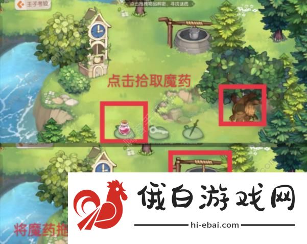 奥比岛王子考验攻略 王子考验通关流程详解图片4