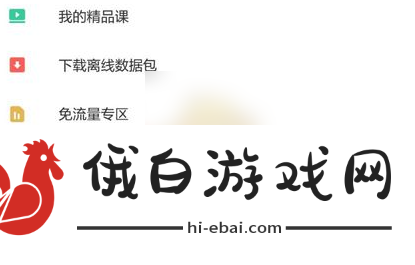 有道词典桌面单词怎么设置