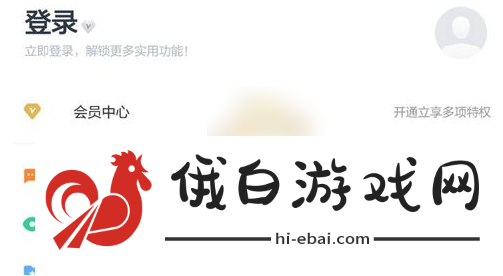 有道词典桌面单词怎么设置