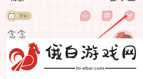 念念手帐头像框在哪更换