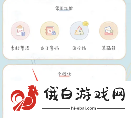 念念手帐头像框在哪更换