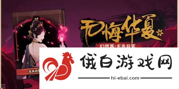 无悔华夏玄天日冕攻略 九日棋盘及拿铜钱通关技巧图片1