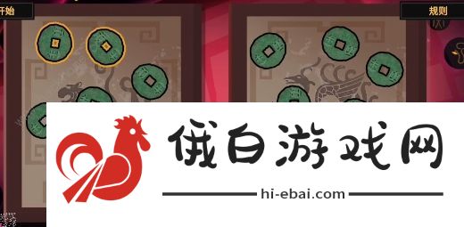 无悔华夏玄天日冕攻略 九日棋盘及拿铜钱通关技巧图片4