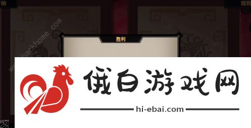 无悔华夏玄天日冕攻略 九日棋盘及拿铜钱通关技巧图片5