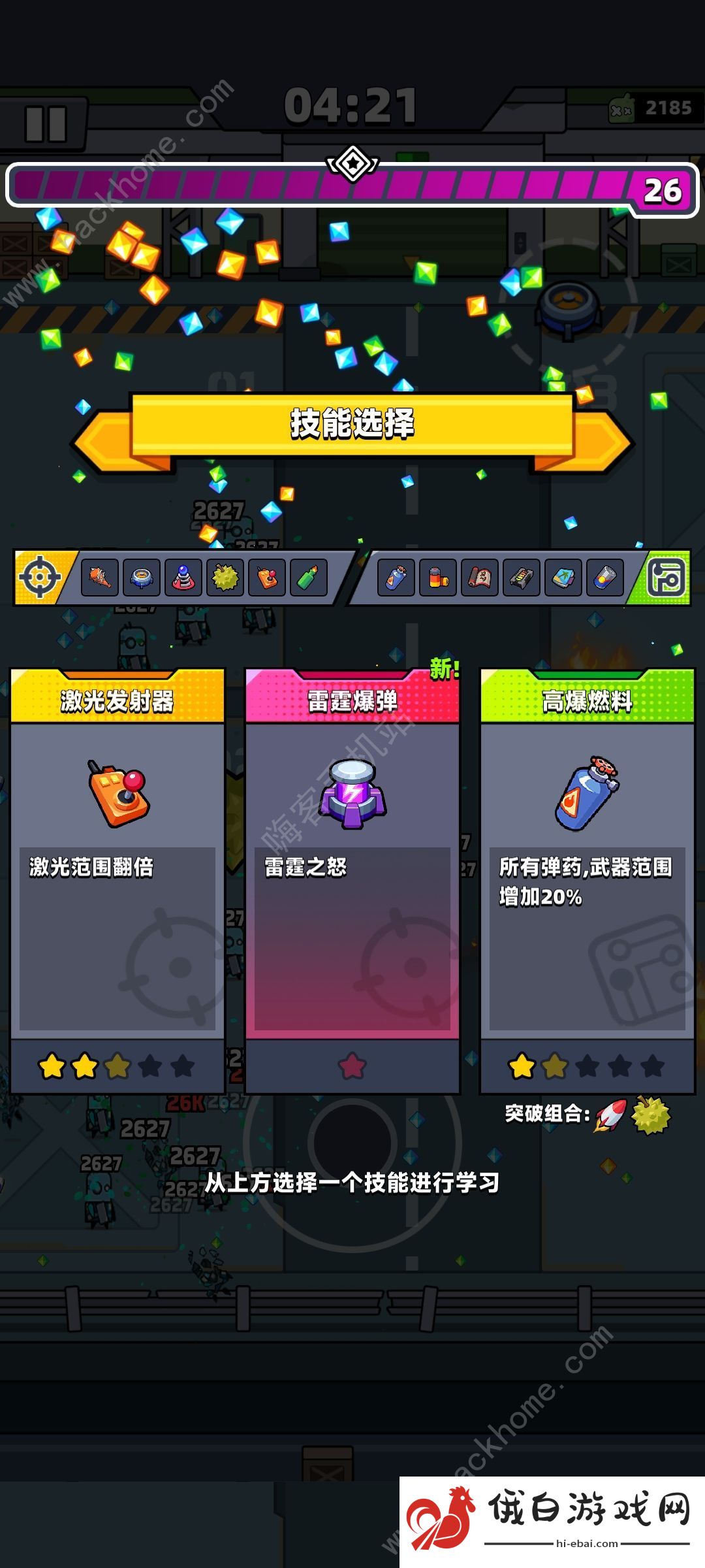 弹壳特攻队棒球棍搭配攻略 棒球棍最强组合推荐图片1