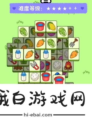 羊了个羊10.28攻略 10月28日每日一关过关技巧图片4