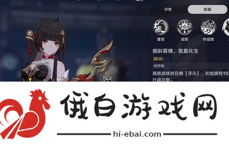 崩坏星穹铁道灵砂技能是什么