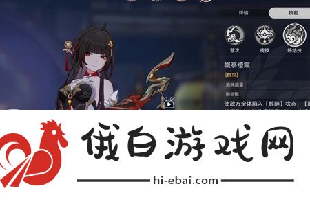 崩坏星穹铁道灵砂技能是什么