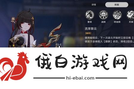 崩坏星穹铁道灵砂技能是什么