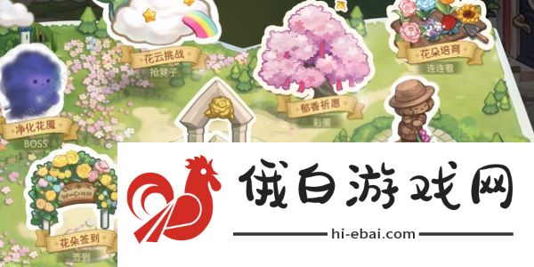 奥比岛郁香之愿活动攻略 郁香之愿全活动玩法一览图片1