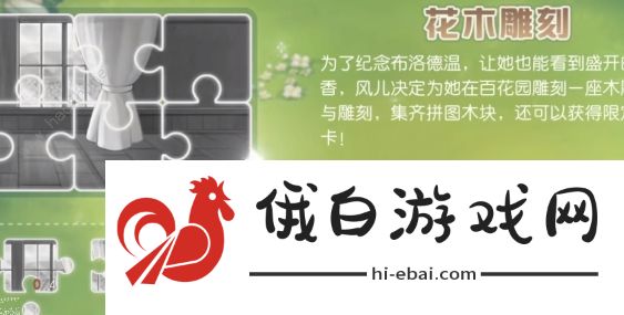 奥比岛郁香之愿活动攻略 郁香之愿全活动玩法一览图片2