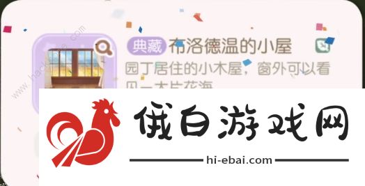 奥比岛郁香之愿活动攻略 郁香之愿全活动玩法一览图片4