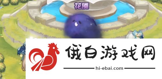 奥比岛郁香之愿活动攻略 郁香之愿全活动玩法一览图片6