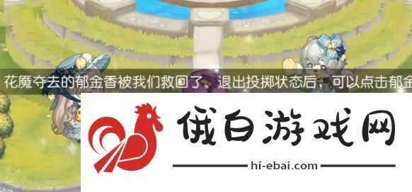 奥比岛郁香之愿活动攻略 郁香之愿全活动玩法一览图片7