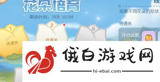 奥比岛郁香之愿活动攻略 郁香之愿全活动玩法一览图片9