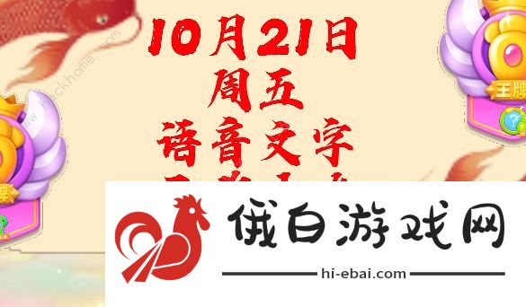 保卫萝卜4周赛10月24日攻略 周赛10.24无伤速通教程图片1