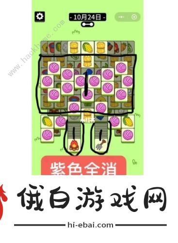 羊了个羊10月24日话题攻略 10.24第二关过关技巧图片1