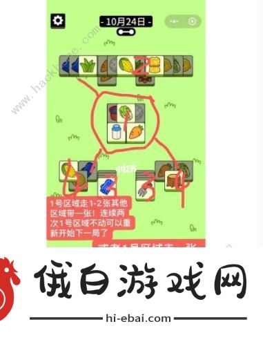 羊了个羊10月24日话题攻略 10.24第二关过关技巧图片2