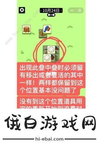 羊了个羊10月24日话题攻略 10.24第二关过关技巧图片3