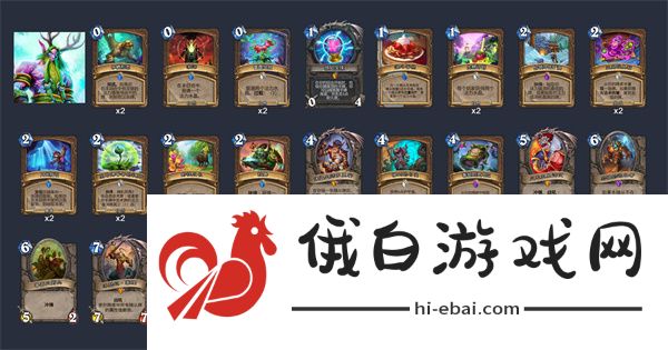 炉石传说可丽冲锋德卡组怎么搭配