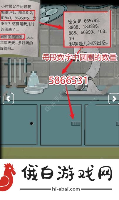 恐怖老屋7废弃工厂实验室攻略 实验室火柴解谜通关教程图片7