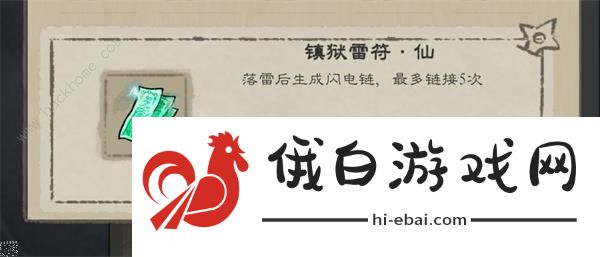 九重试炼合成表10月大全 最新十月合成公式一览图片4