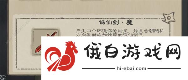 九重试炼合成表10月大全 最新十月合成公式一览图片3