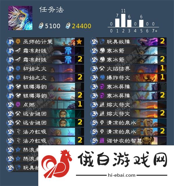 炉石传说任务法卡组怎么搭配