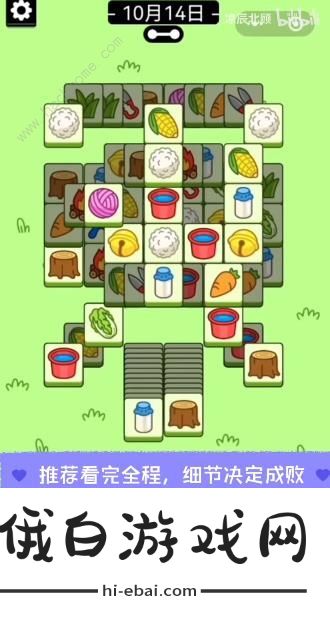 羊了个羊10月14日攻略 10.14第二关速通教程图片2