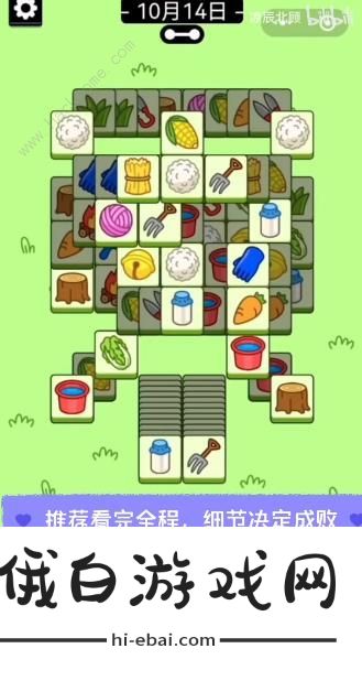 羊了个羊10月14日攻略 10.14第二关速通教程图片1