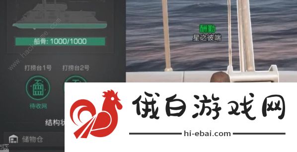 明日之后海洋打捞攻略 普通及任务打捞技巧图片2