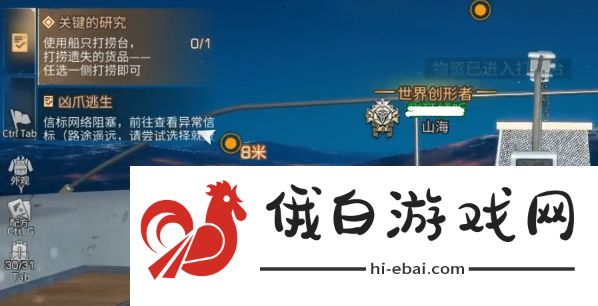 明日之后海洋打捞攻略 普通及任务打捞技巧图片4