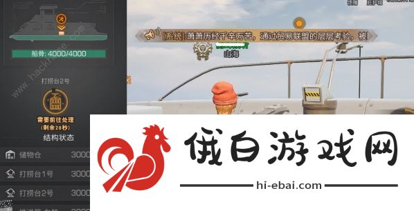 明日之后海洋打捞攻略 普通及任务打捞技巧图片6