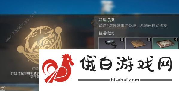 明日之后海洋打捞攻略 普通及任务打捞技巧图片5