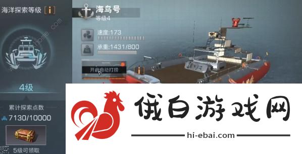 明日之后海洋打捞攻略 普通及任务打捞技巧图片9