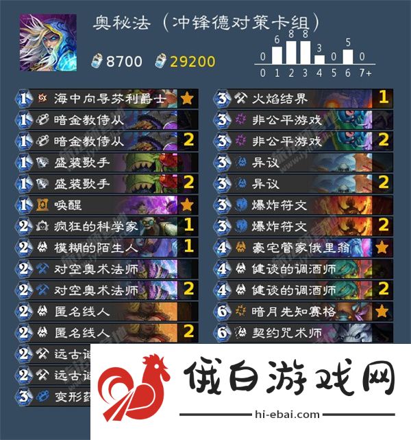 炉石传说奥秘法卡组怎么搭配