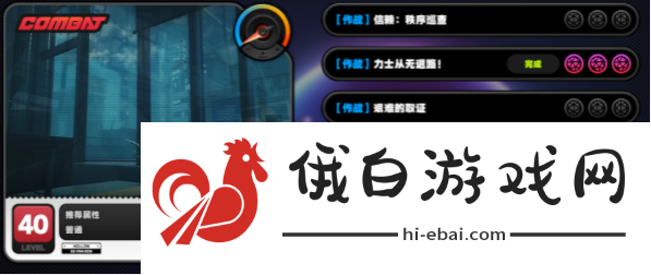 《绝区零》最佳剧本任务怎么做