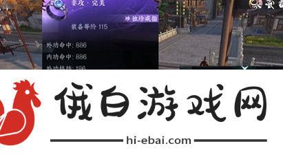 逆水寒手游秦时明月联动装备是什么