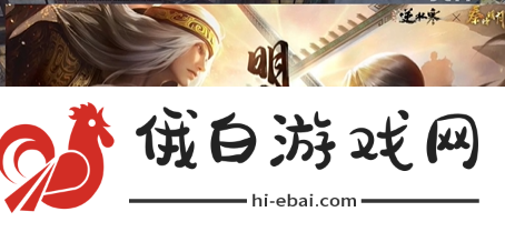 逆水寒手游秦时明月联动装备是什么