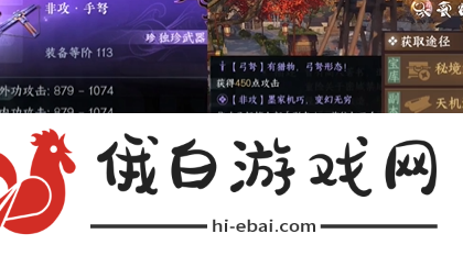 逆水寒手游秦时明月联动装备是什么
