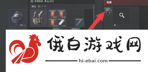 三角洲行动鸟窝怎么搜索