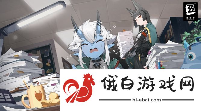 《绝区零》芭莱魅影其一任务怎么做